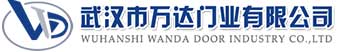 武汉市万达门业有限公司-电动卷帘门-工业门,马龙快速卷帘门,马龙堆积门