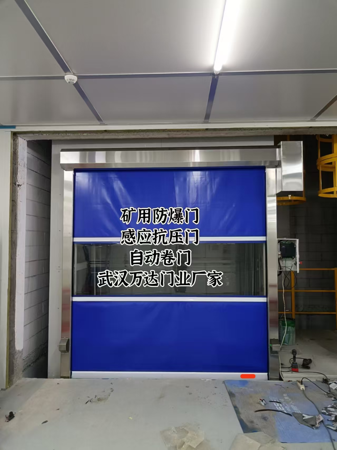 马龙电动快速风门