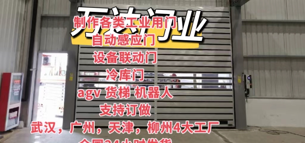 马龙防爆电动卷帘门（镀锌）